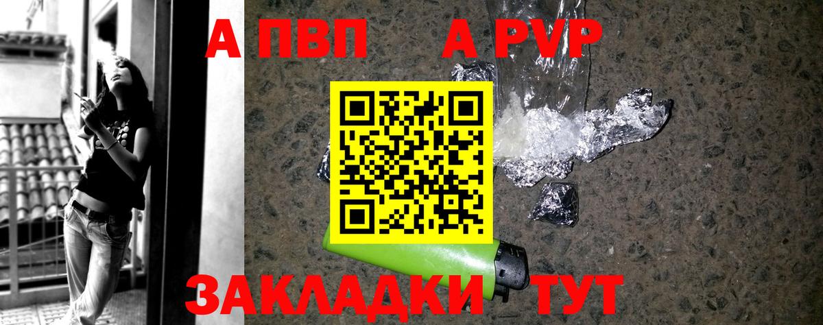 APVP Соль Набережные Челны