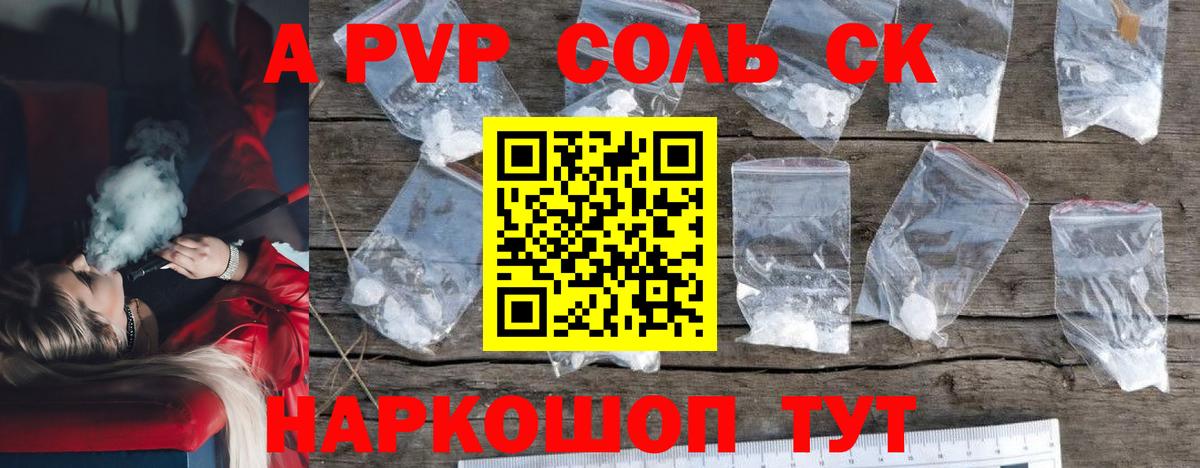 Alpha-PVP  Вход с VPN  Альфа ПВП СК КРИС  Набережные Челны  Alfa_PVP мука  Alpha-PVP Соль 