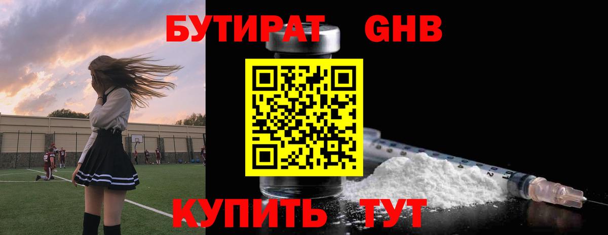 Набережные Челны  Бутират вода  Вход с VPN 