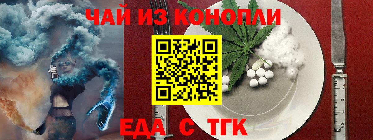 Набережные Челны  Cannafood марихуана  Вход с VPN 