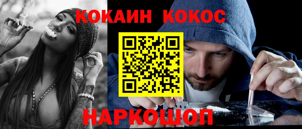 Набережные Челны  Кокаин VHQ  Вход с VPN 