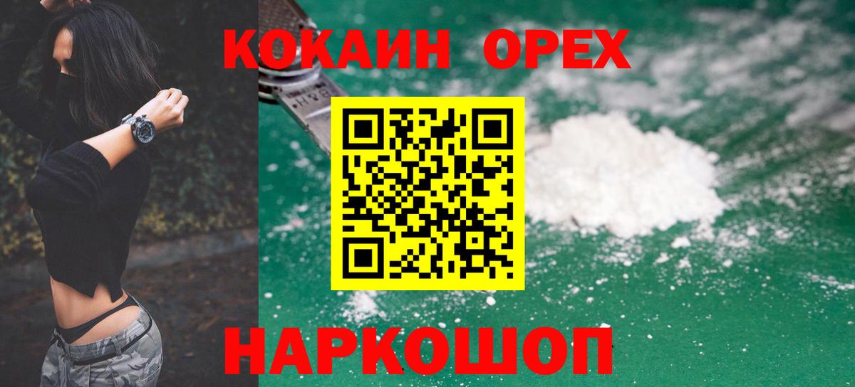COCAIN Fish Scale Набережные Челны