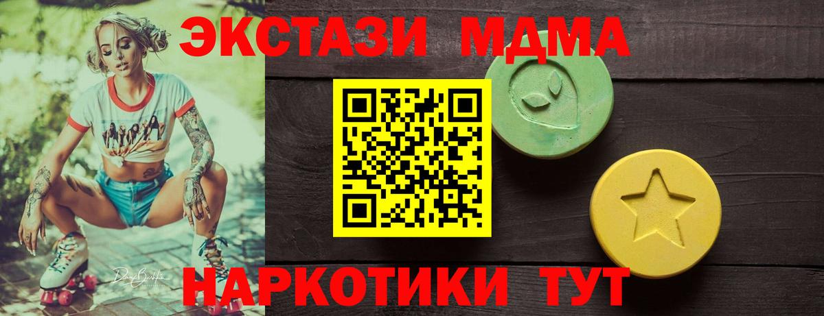 Экстази  Ecstasy 300 mg  kraken ТОР  Вход с VPN  Ecstasy ешки  Набережные Челны 