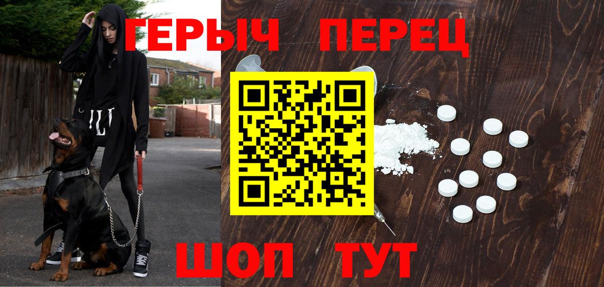 ГЕРОИН герыч  Вход с VPN  Набережные Челны 