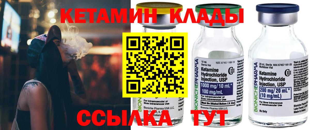Кетамин VHQ Набережные Челны