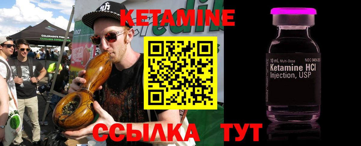 Набережные Челны  КЕТАМИН ketamine  КЕТАМИН VHQ  Вход с VPN 