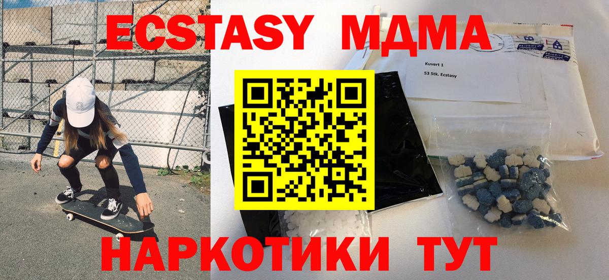 Набережные Челны  МДМА crystal  Вход с VPN  MDMA кристаллы 