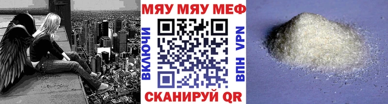 мега ТОР  где купить наркотик  Набережные Челны  МЕФ мука 