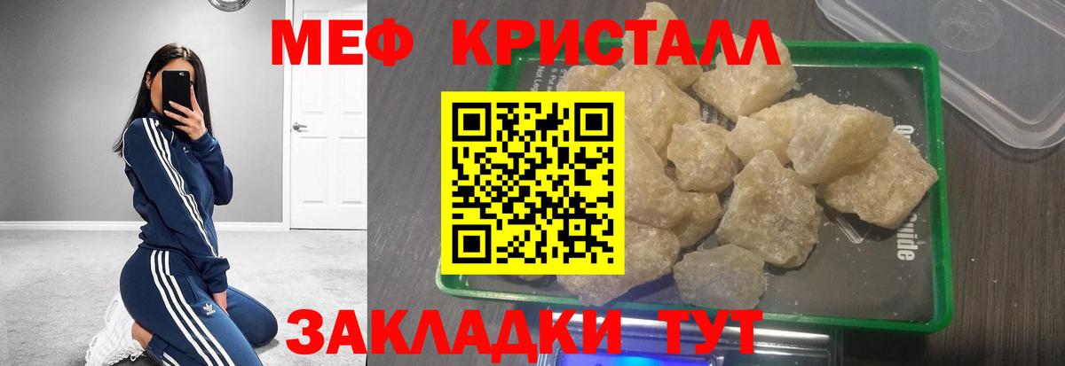 МЕФ мука Набережные Челны