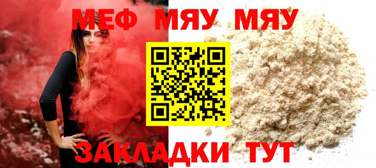 Меф  МЕФ VHQ  Вход с VPN  omg ТОР  Набережные Челны 