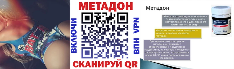 Метадон белоснежный  что такое наркотик  Набережные Челны 