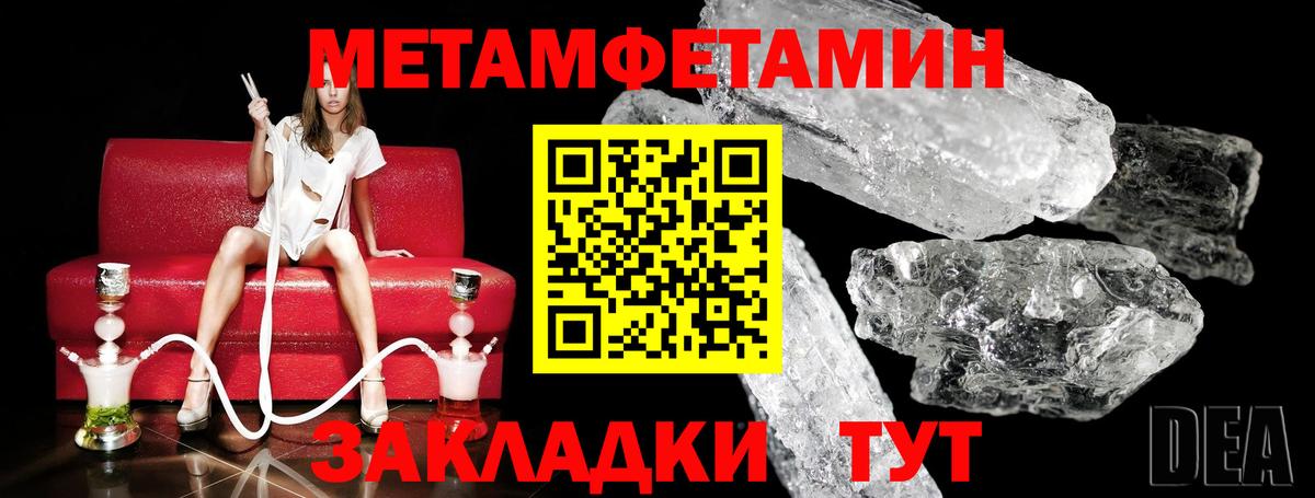 Метамфетамин пудра Набережные Челны
